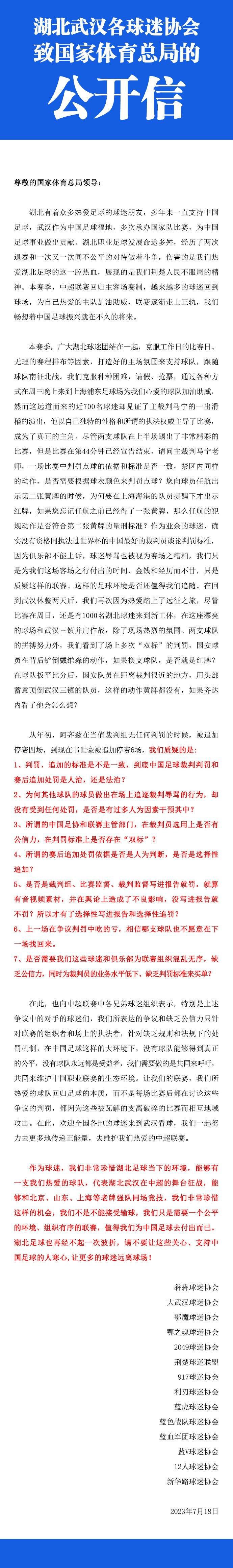 林德洛夫是滕哈赫本赛季至今使用最多的中卫，他在所有比赛中出场18次。